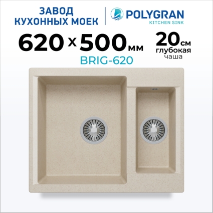 Мойка кухонная POLYGRAN BRIG 620 (кремовый №327)